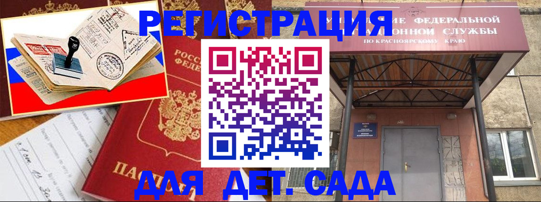 временная регистрация поиск в Усть-Илимске