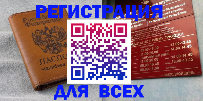 где прописаться в Усть-Илимске