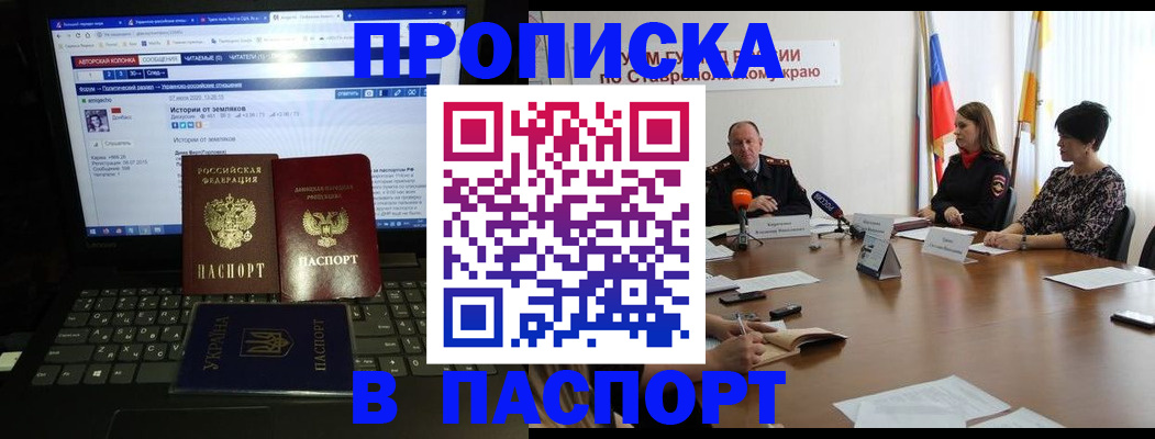 временная регистрация надежно в Усть-Илимске