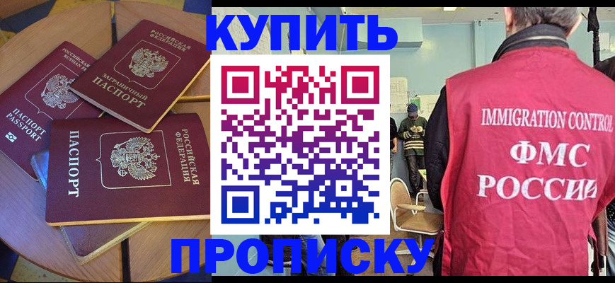 временная регистрация поиск в Усть-Илимске