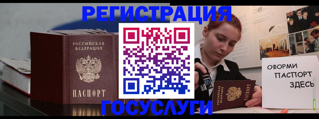 прописка в Усть-Илимске