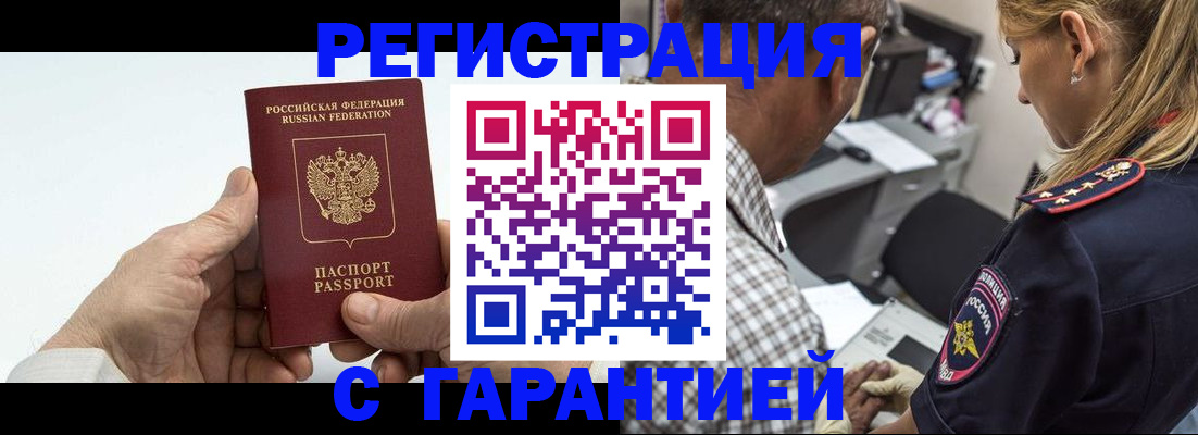 регистрация в Усть-Илимске