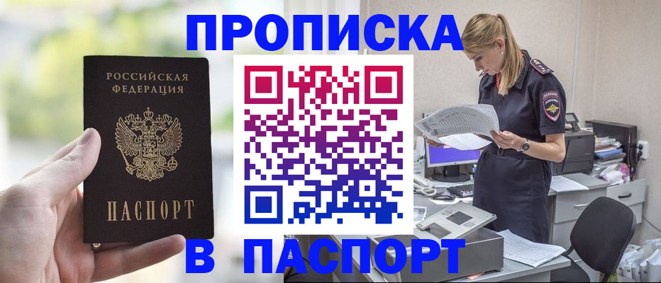 прописка ребенка в Усть-Илимске