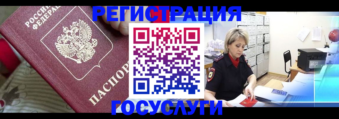 временная регистрация адрес в Усть-Илимске