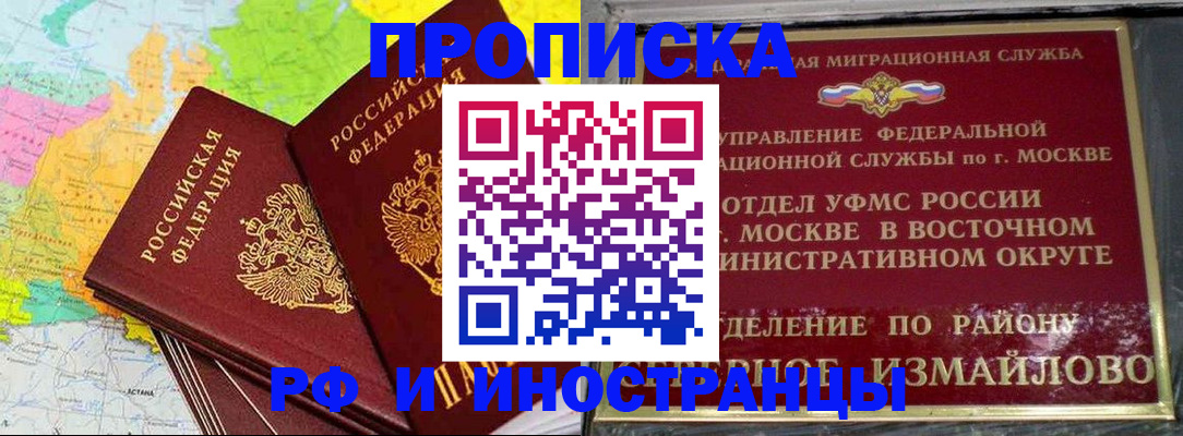 временная регистрация законно в Усть-Илимске