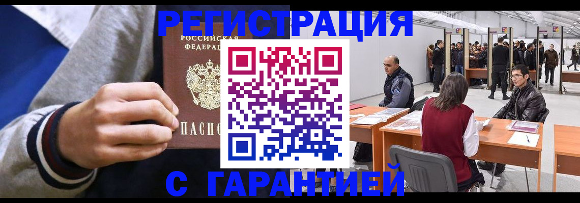 прописка иностранных граждан в Усть-Илимске